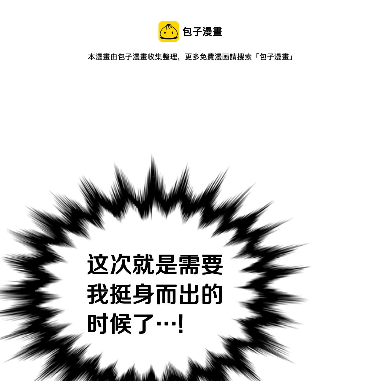 弱鸡驱魔师漫画,第28话 不得了的妖气1图