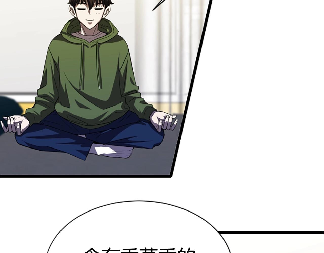 弱鸡驱魔师漫画,第5话 隐妖出没3图