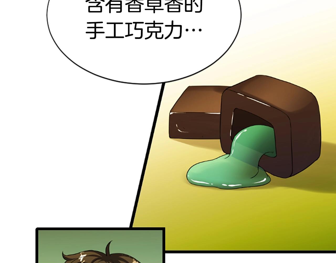 弱鸡驱魔师漫画,第5话 隐妖出没4图