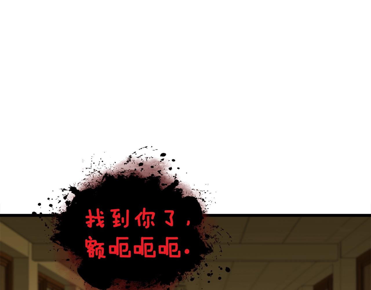 弱鸡驱魔师漫画,第12话 团队作战4图