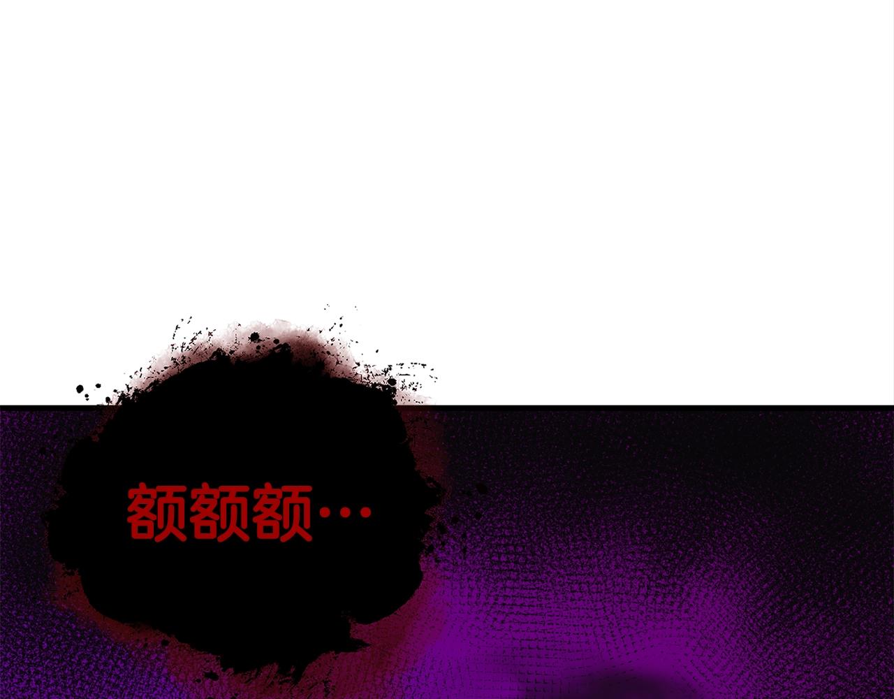 弱鸡驱魔师漫画,第29话 火焰之灾3图