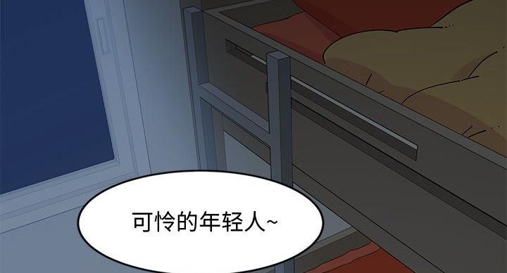 恋爱世纪漫画,第10话2图