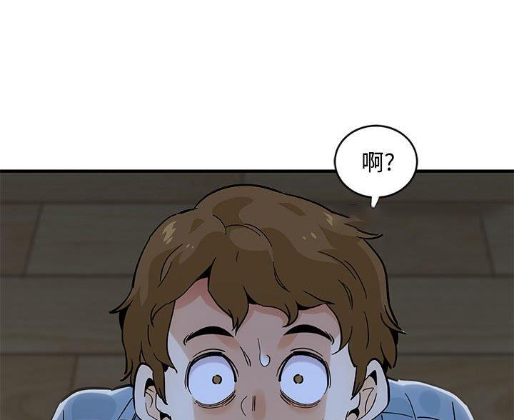 恋爱世纪漫画,第16话2图