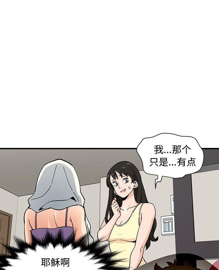 恋爱工作两不误小说漫画,第22话5图