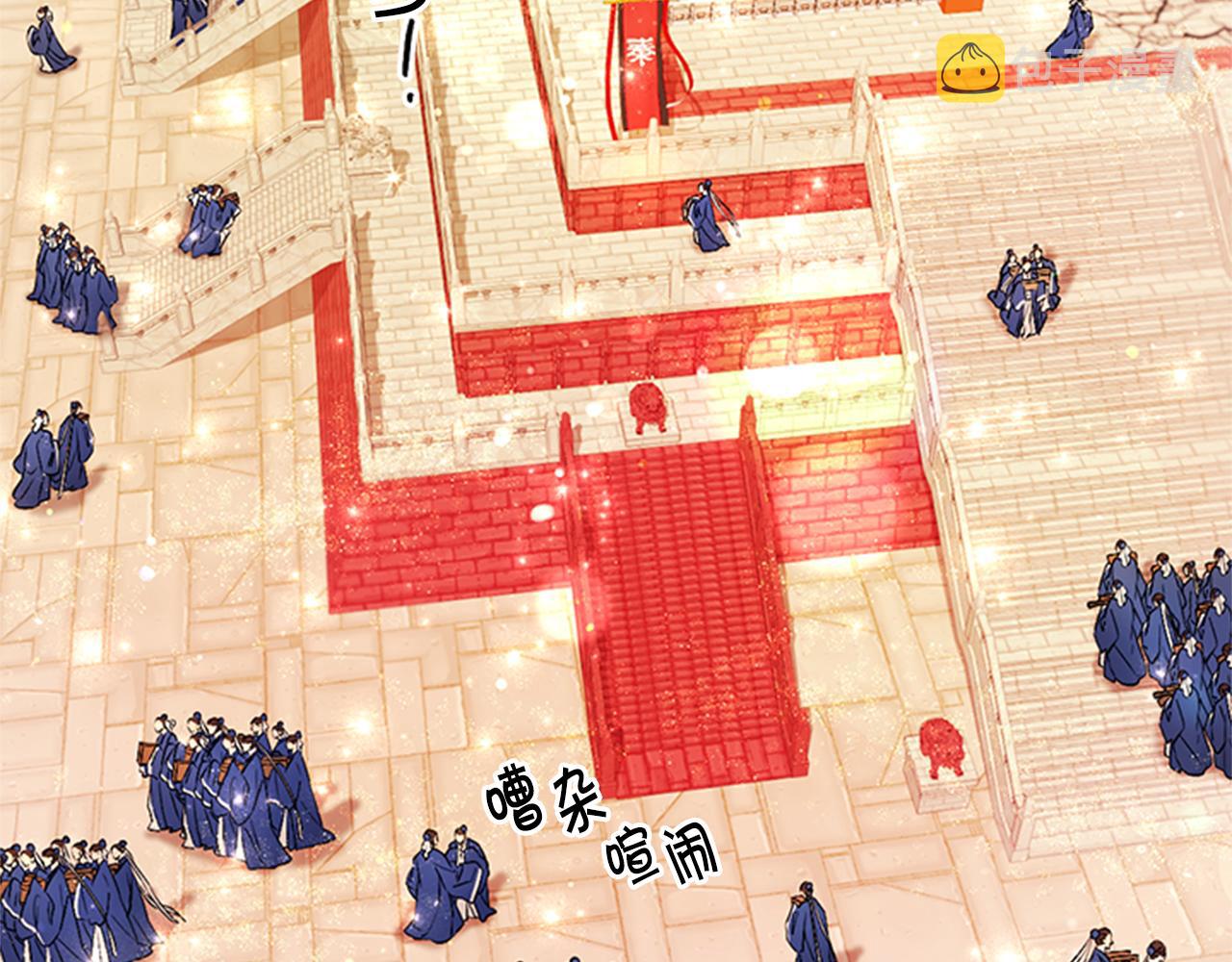 唯有套路得帝心漫画,第78话 燃灯节5图