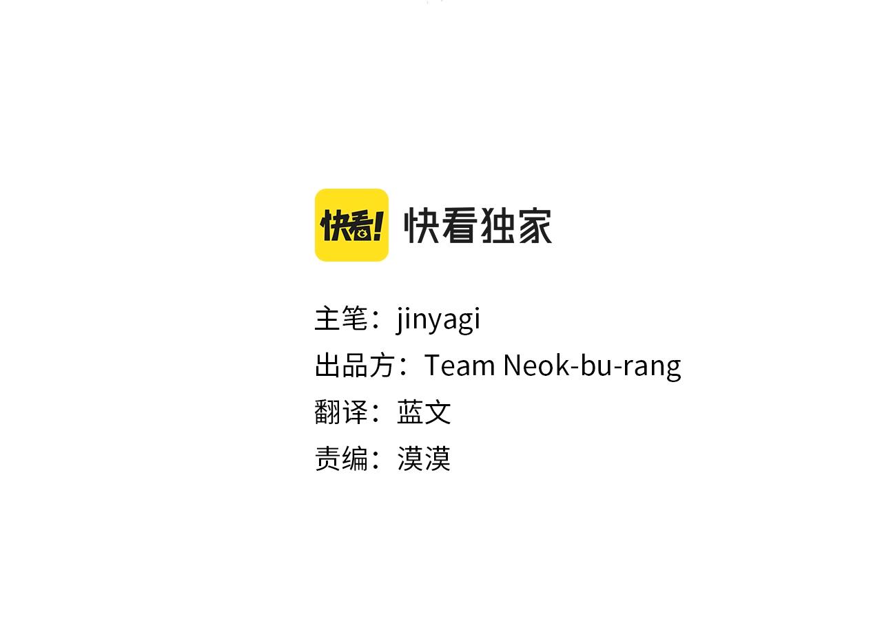 唯有套路得帝心漫画,第78话 燃灯节3图