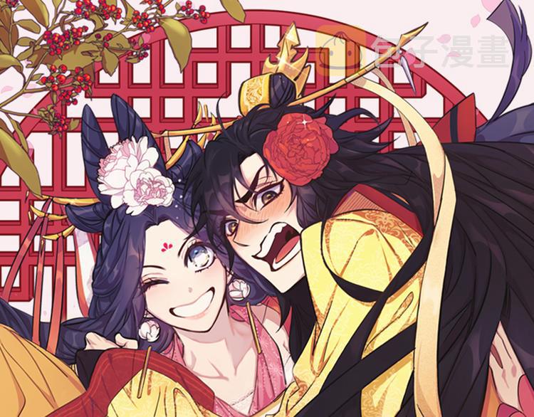 唯有套路得帝心漫画,第33话 胆大妄为1图
