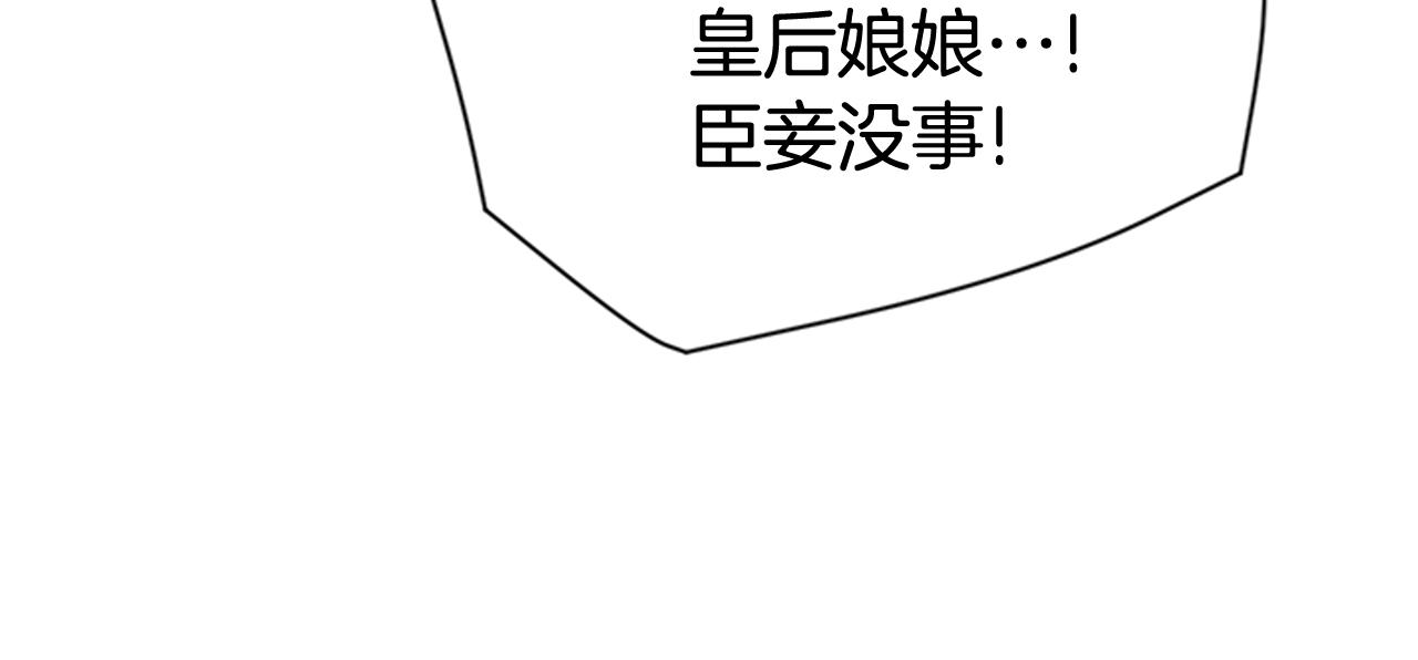 唯有套路得帝心漫画,第65话 多余4图
