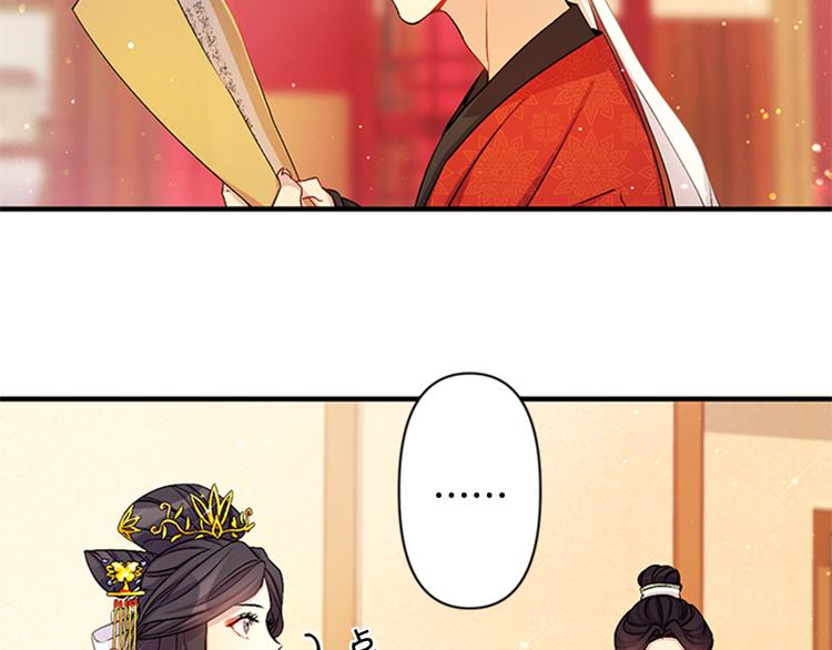 唯有套路得帝心漫画,第34话 皇后不简单5图