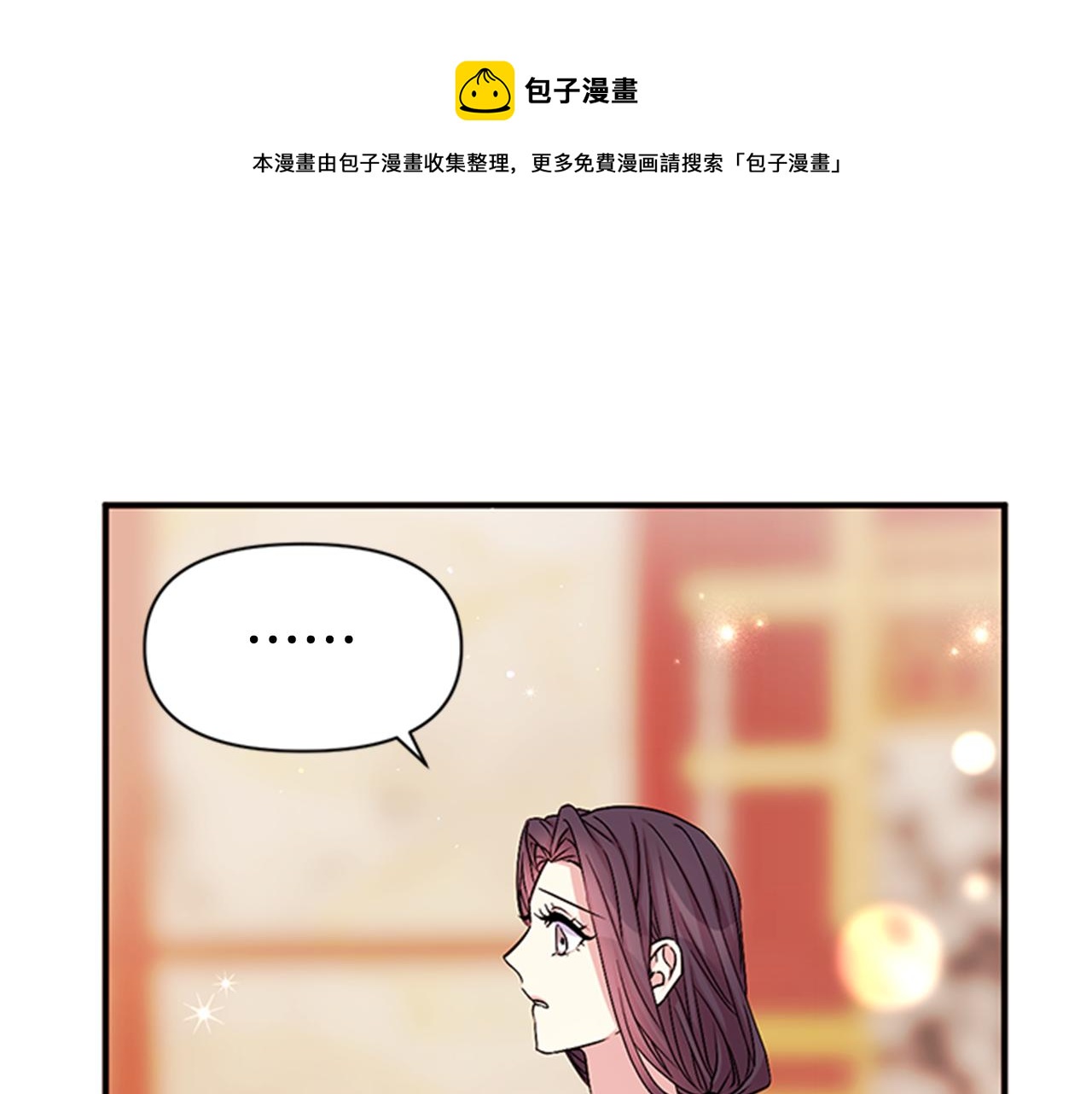 唯有套路得帝心漫画,第65话 多余5图