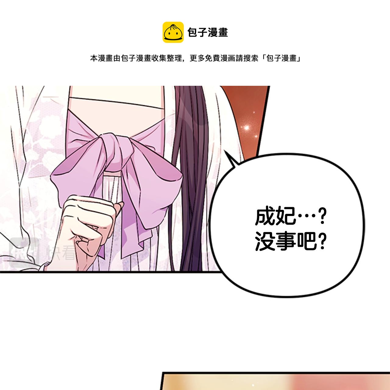 唯有套路得帝心漫画,第65话 多余1图