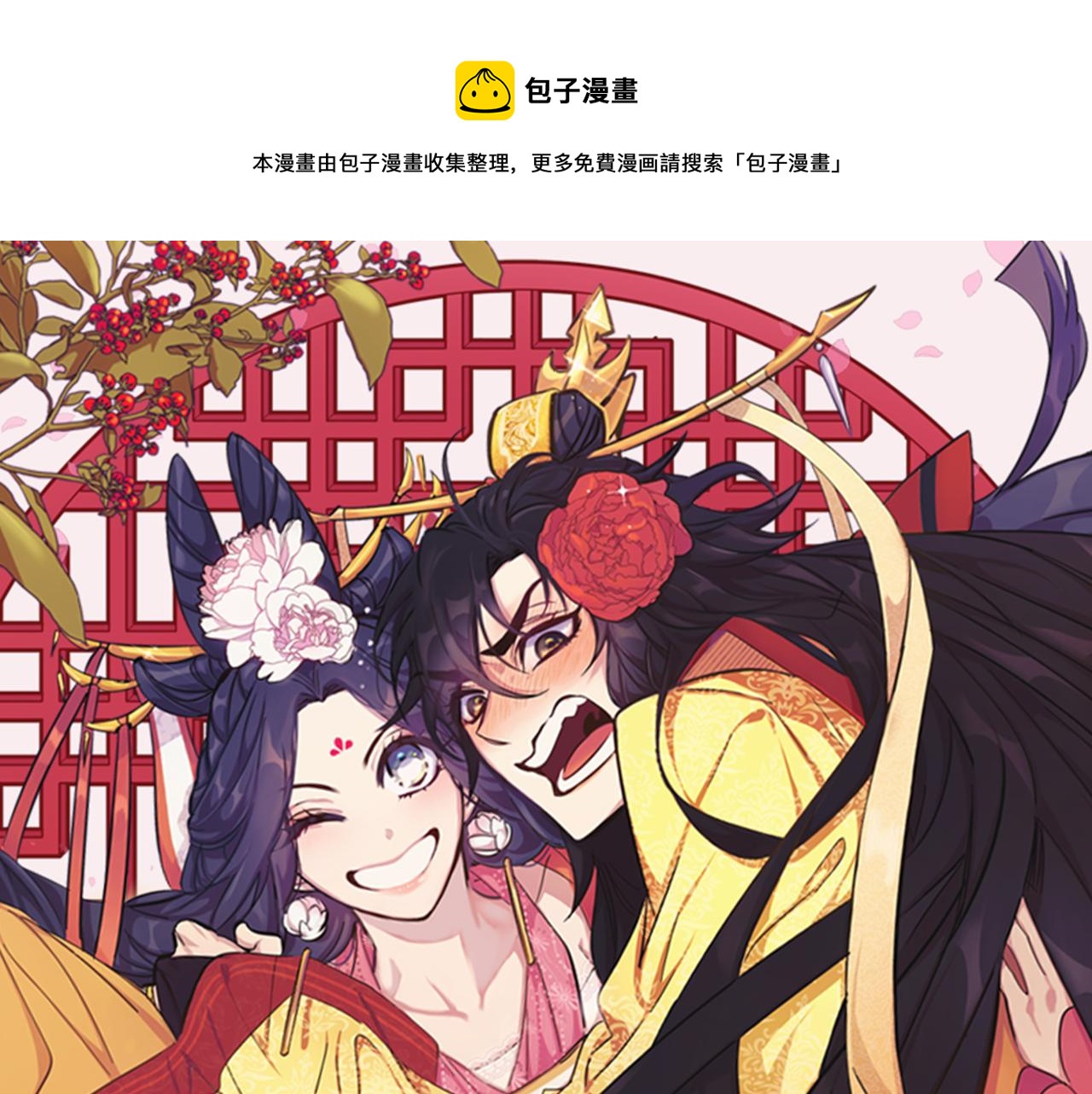 唯有套路得帝心漫画,第65话 多余1图