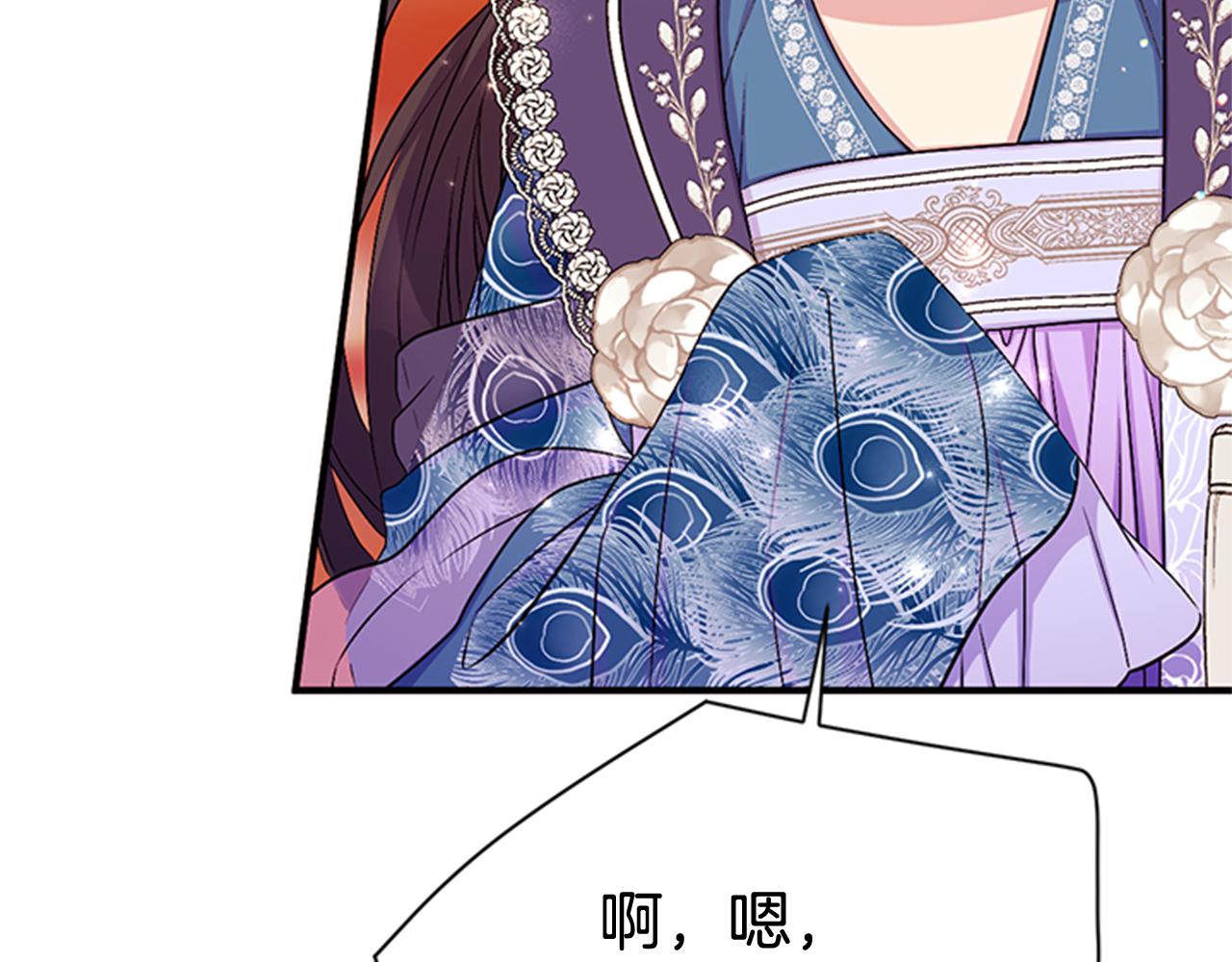 唯有套路得帝心漫画,第65话 多余3图