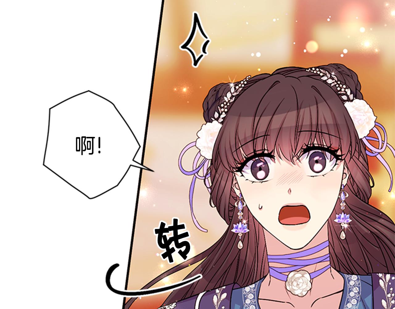 唯有套路得帝心漫画,第65话 多余2图