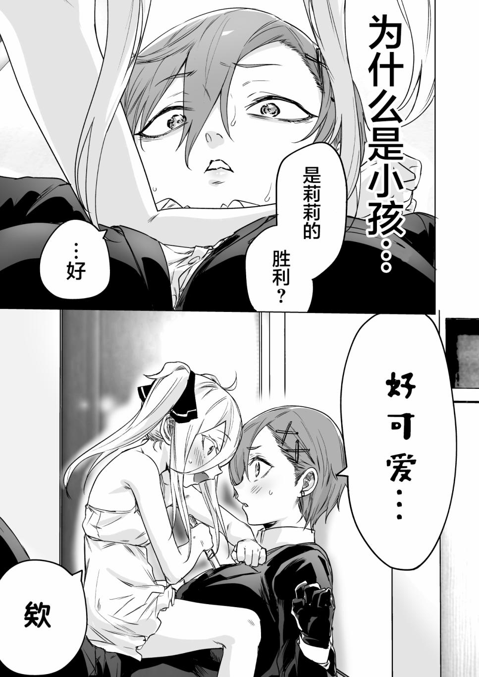 第10话2