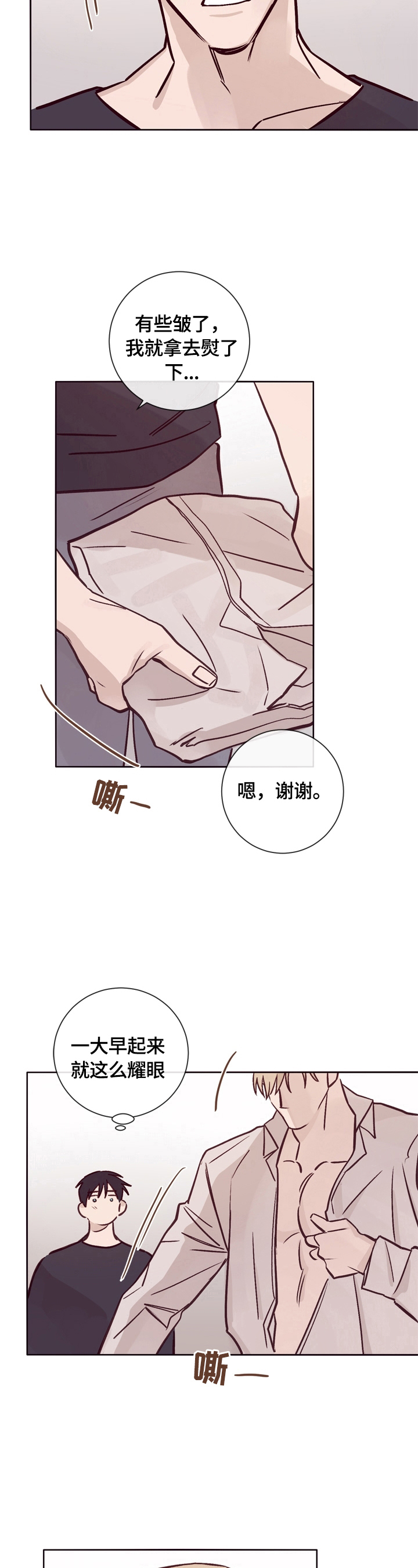 失踪案件真实解说漫画,第20章：称呼4图