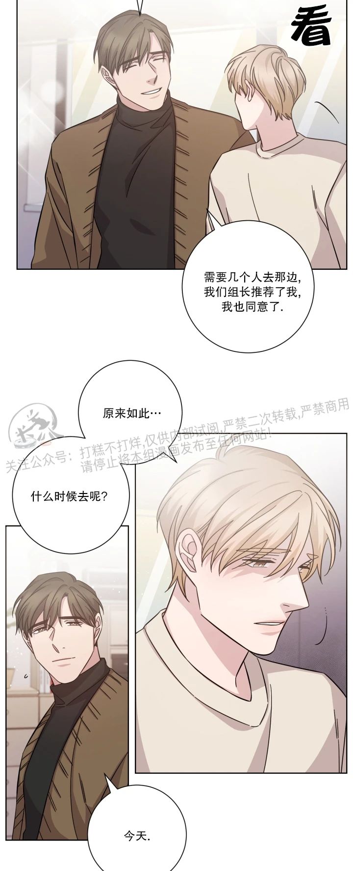 第52话3