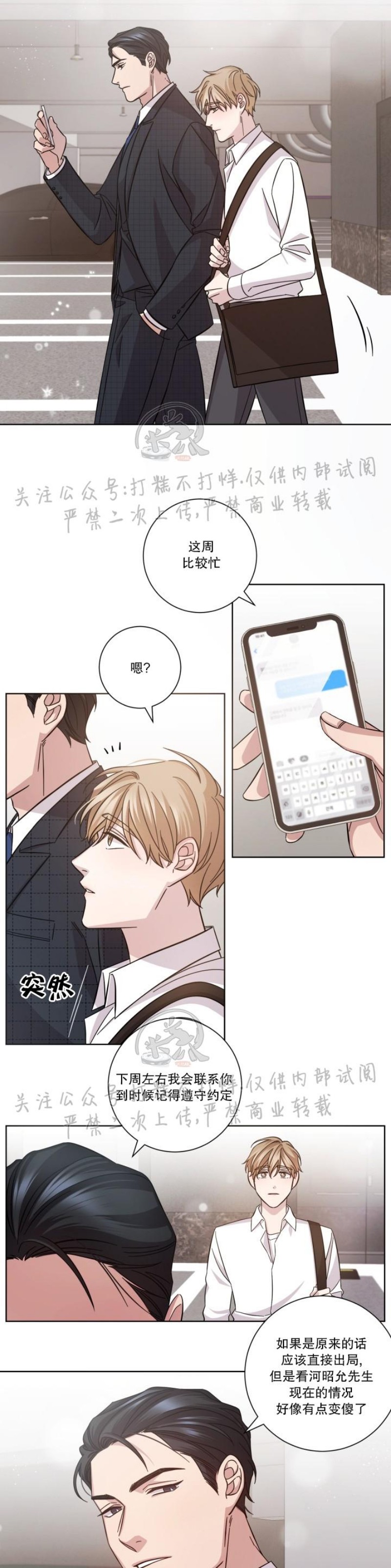 第03话1