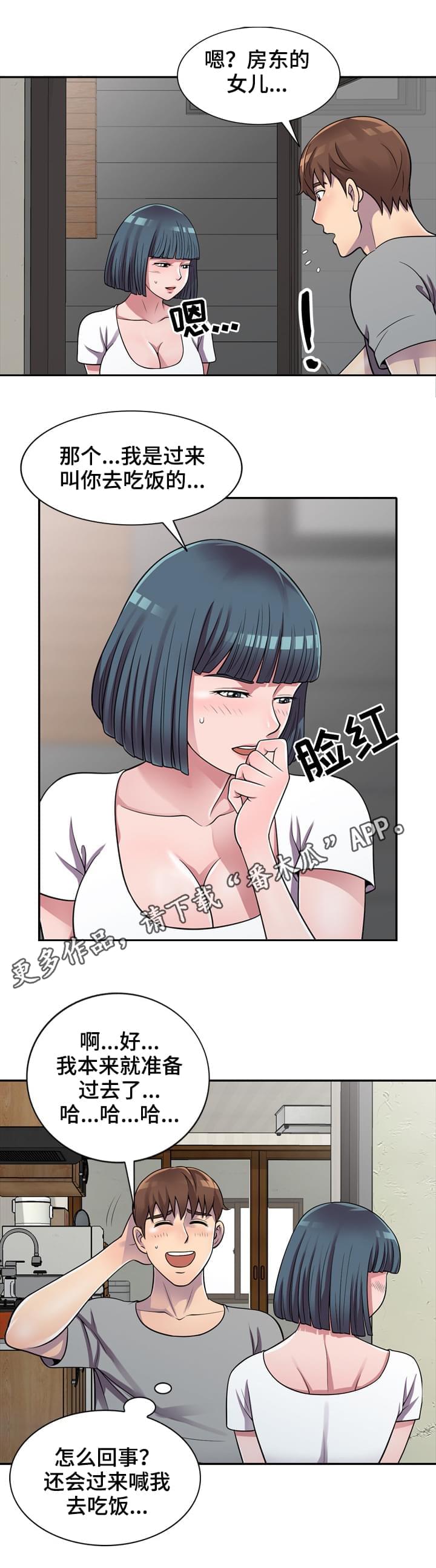 第12章：害羞3
