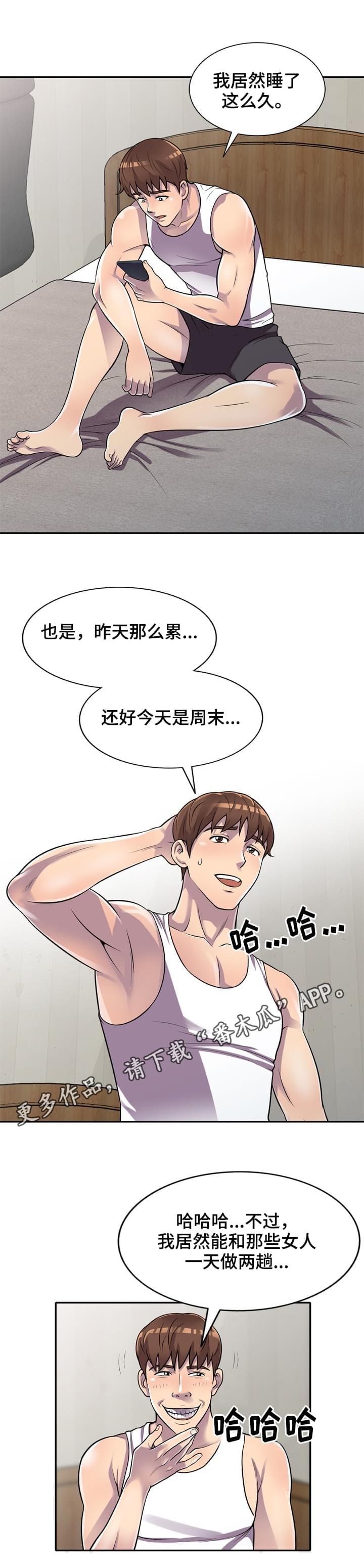 第12章：害羞0