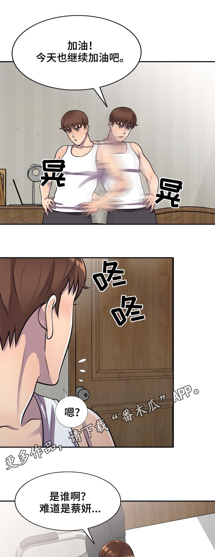 第12章：害羞1