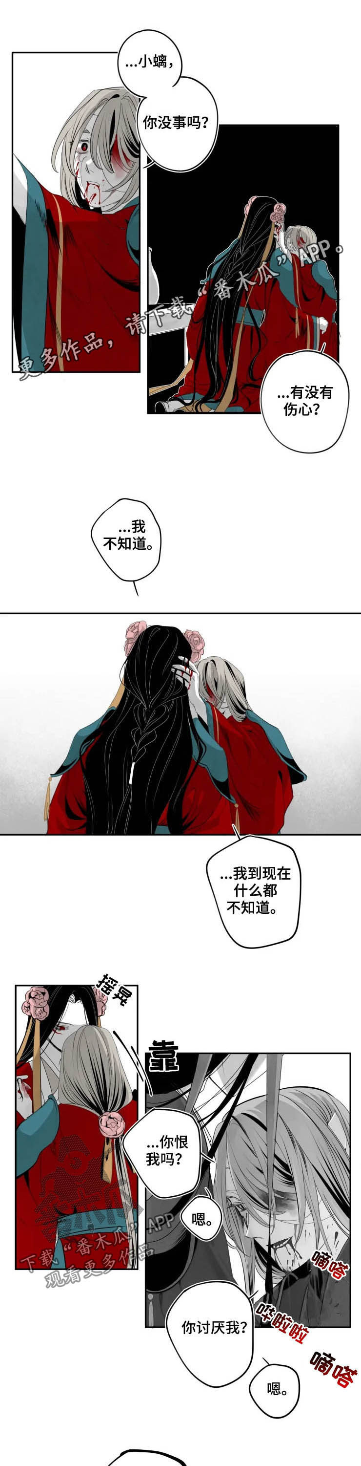 第71章：虚情假意0