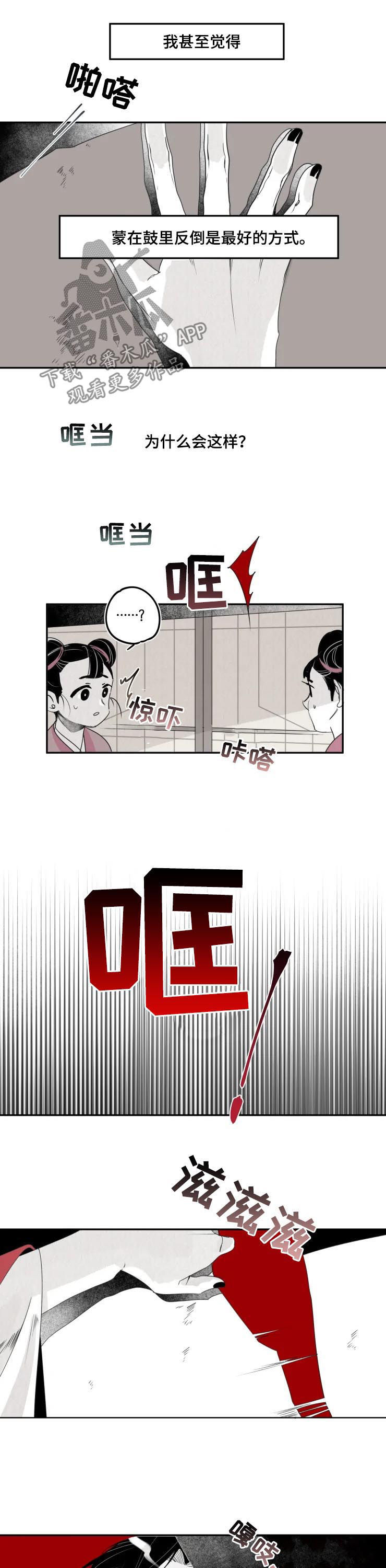 第35章：符咒4