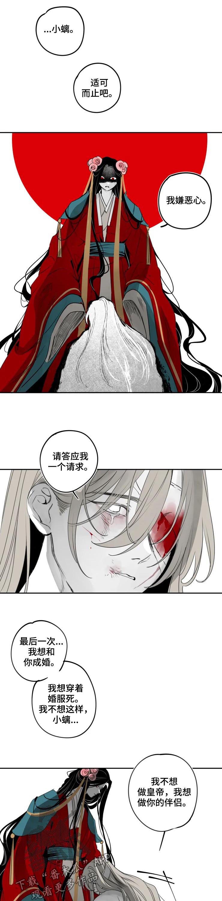 第68章：成婚1