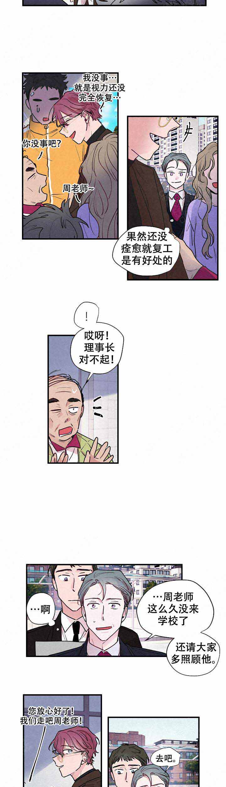 不再绽放的花韩漫漫画,第12话3图