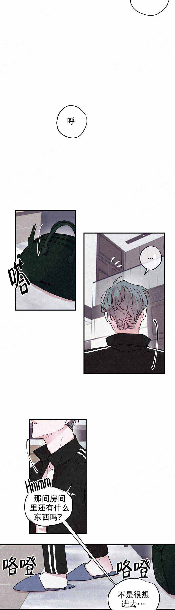 从未绽放的花漫画,第17话4图
