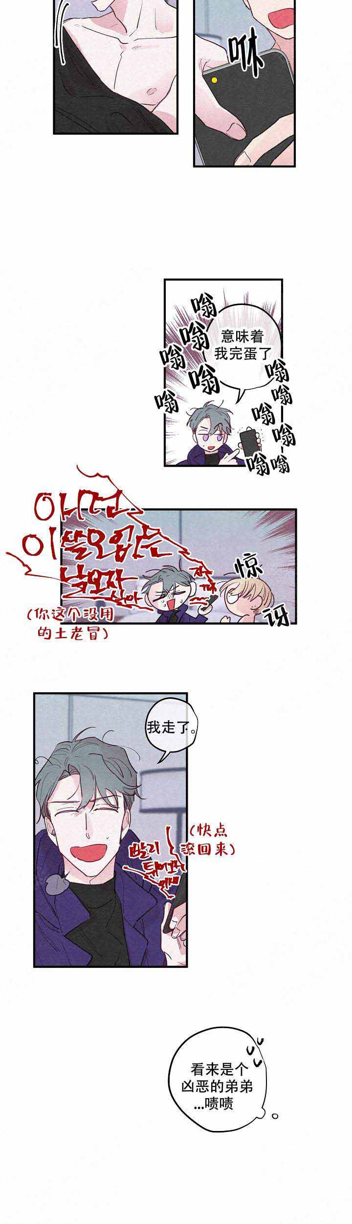 不再绽放的花漫画,第3话2图