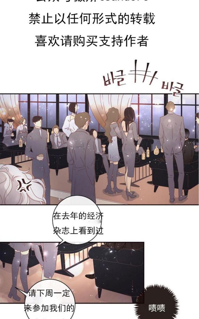 勾引alpha的方法漫画,第2话5图