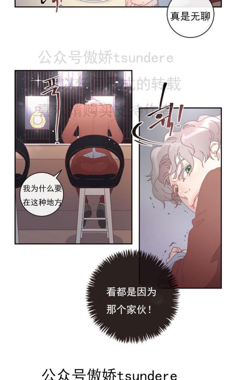 勾引alpha的方法漫画,第2话4图