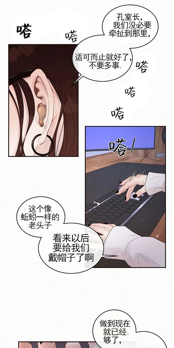 勾引alpha的方法漫画,外传23图