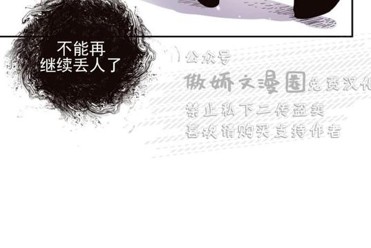 勾引alpha的方法漫画,第42话4图