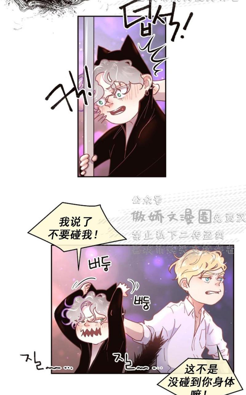 勾引alpha的方法漫画,第42话2图