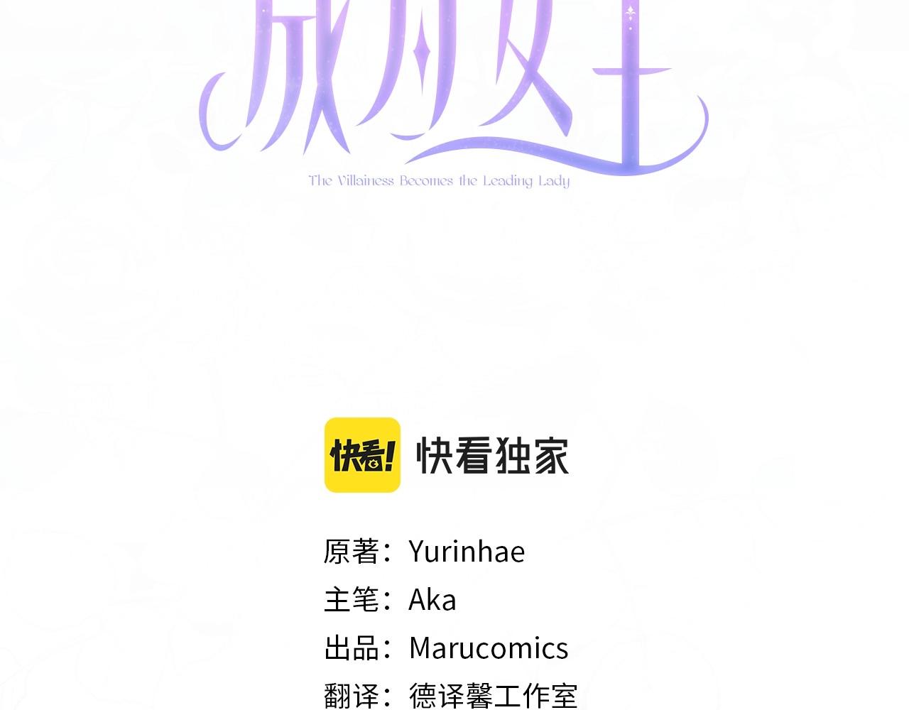 第9话 寝宫密谈2