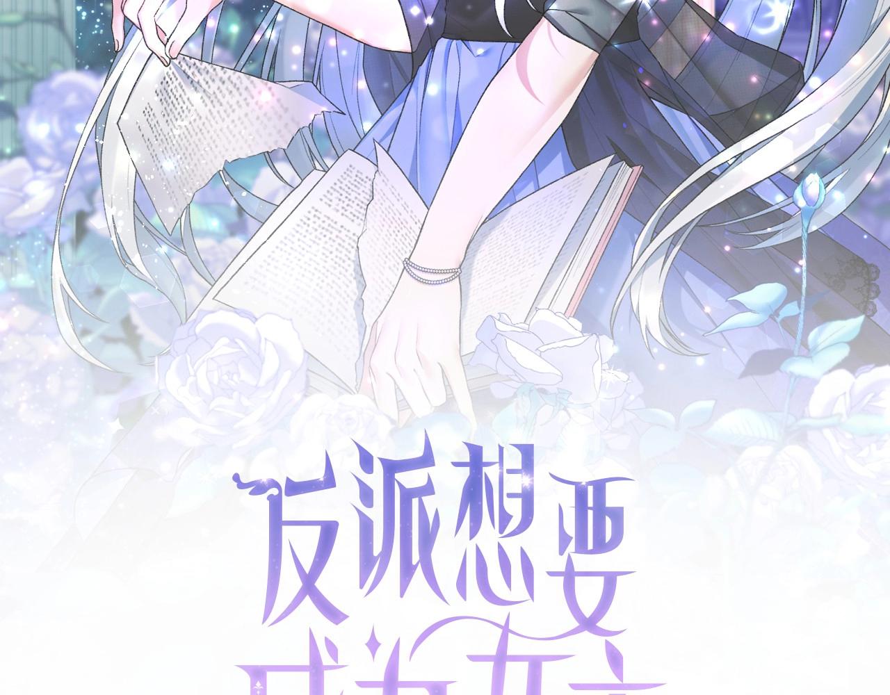 反派想要当女主小说漫画,第36话 大公他回来了！2图