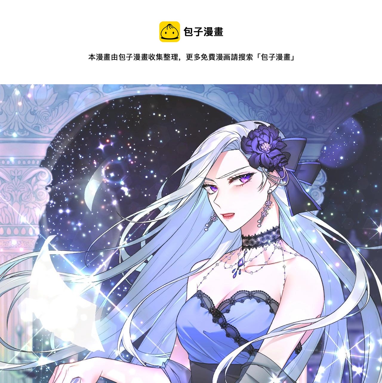 反派想要当女主小说漫画,第32话 被剑选中？！1图