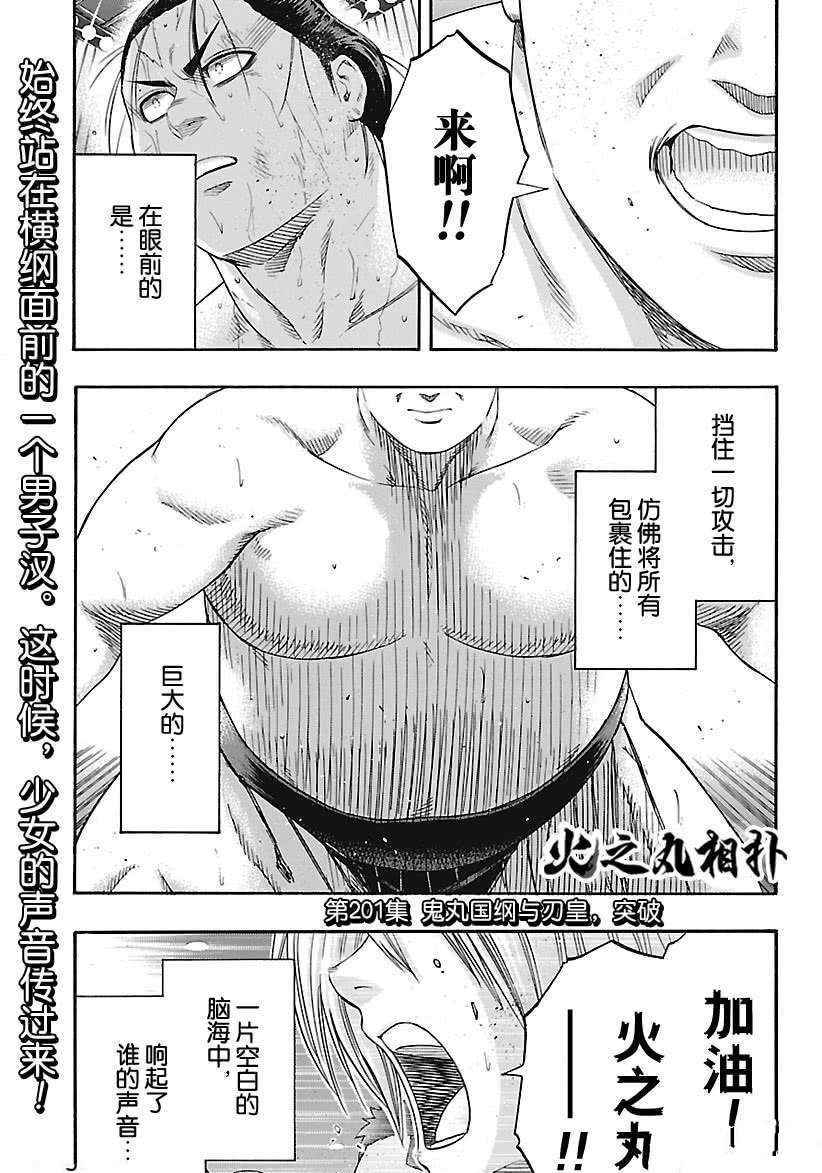 第201话试看版0