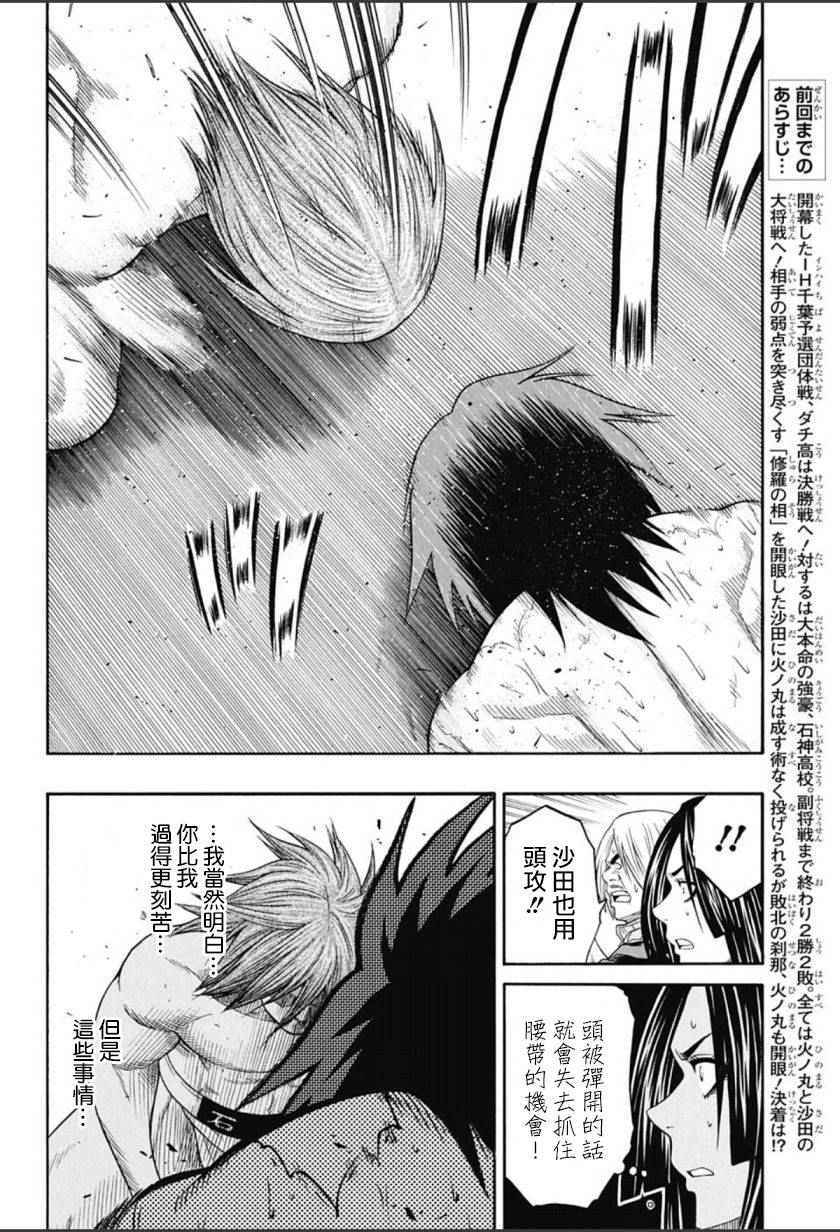 第67话1