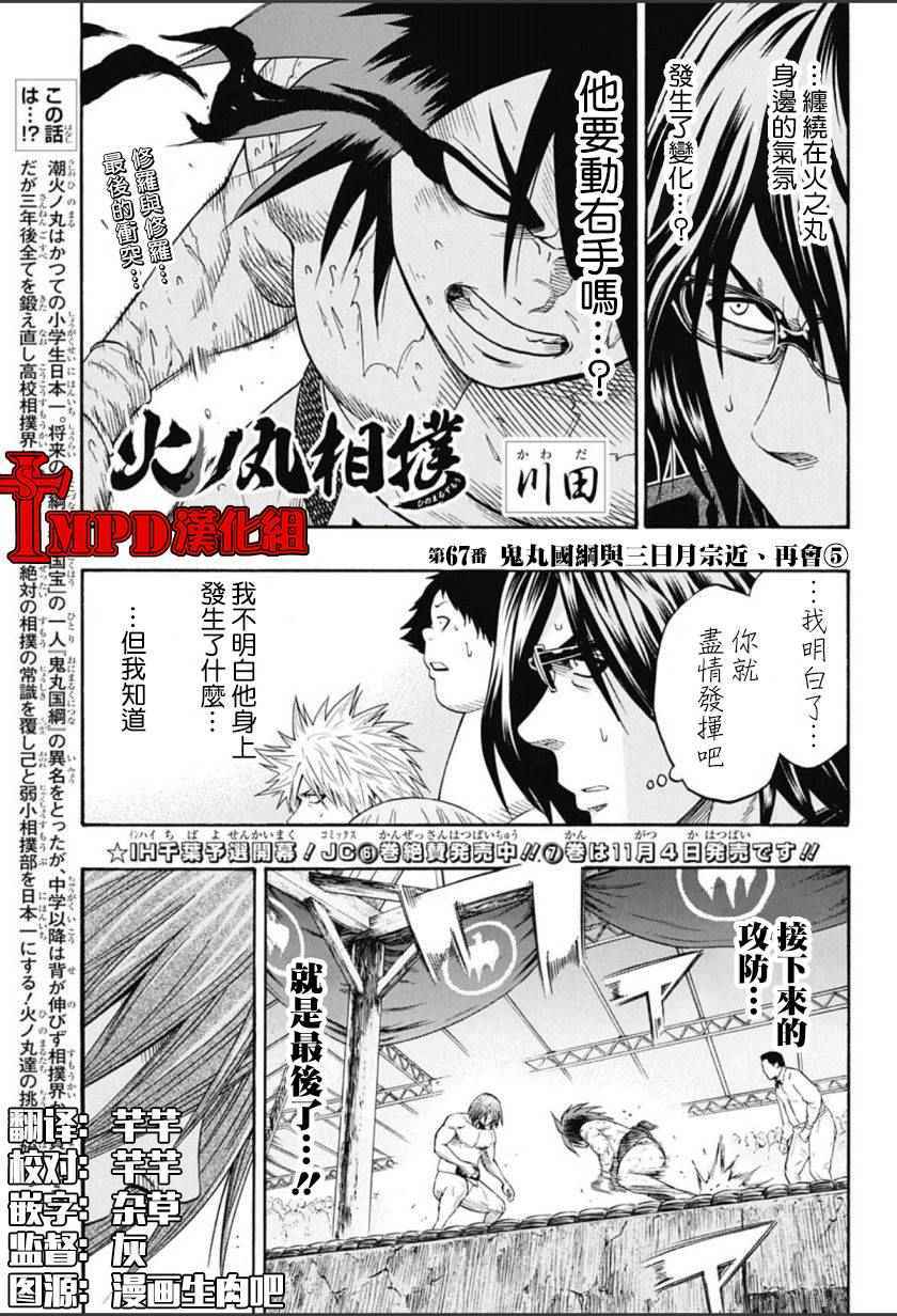 第67话0