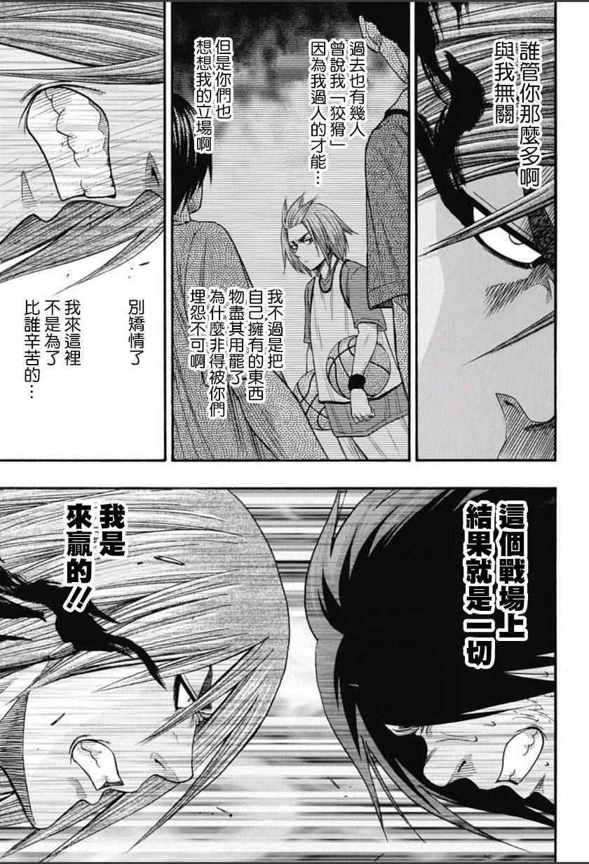 第67话2