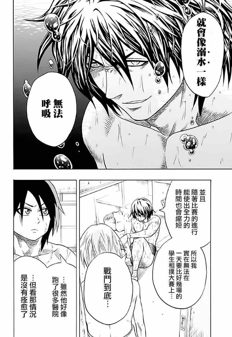 第38话3