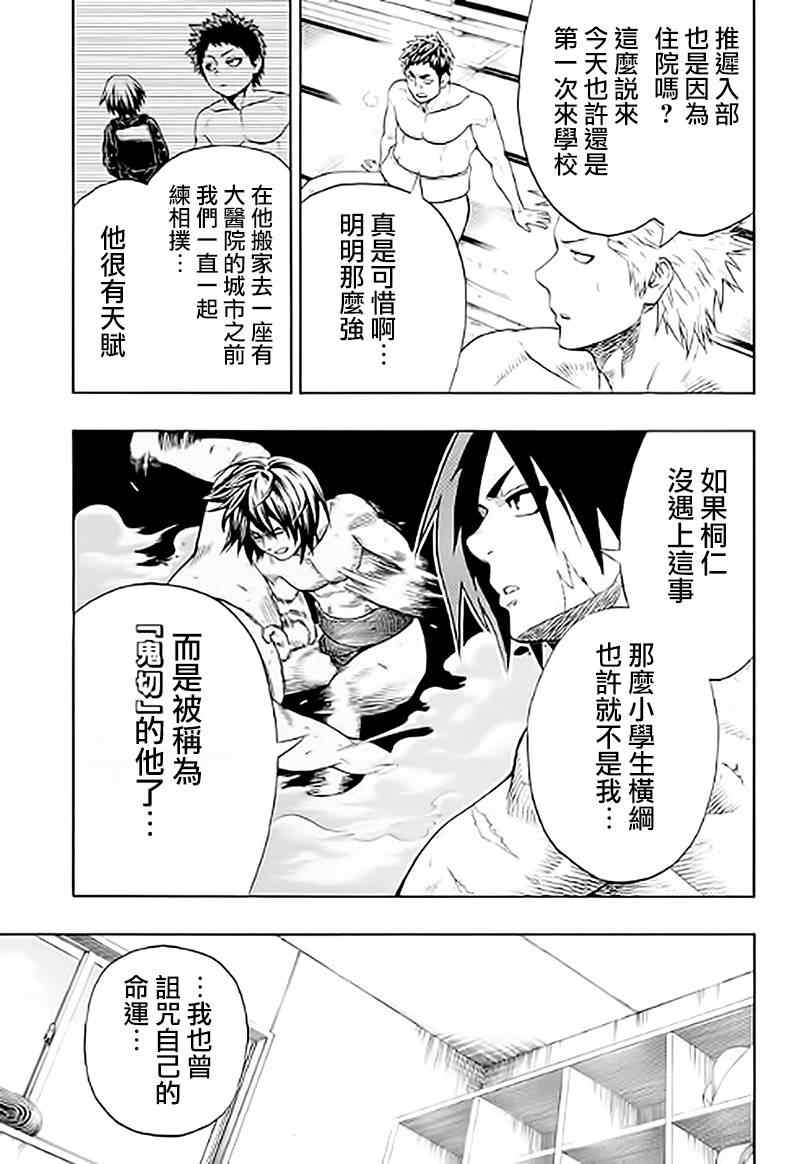 第38话4