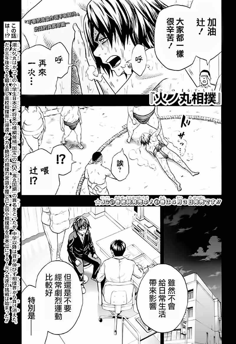 第38话0