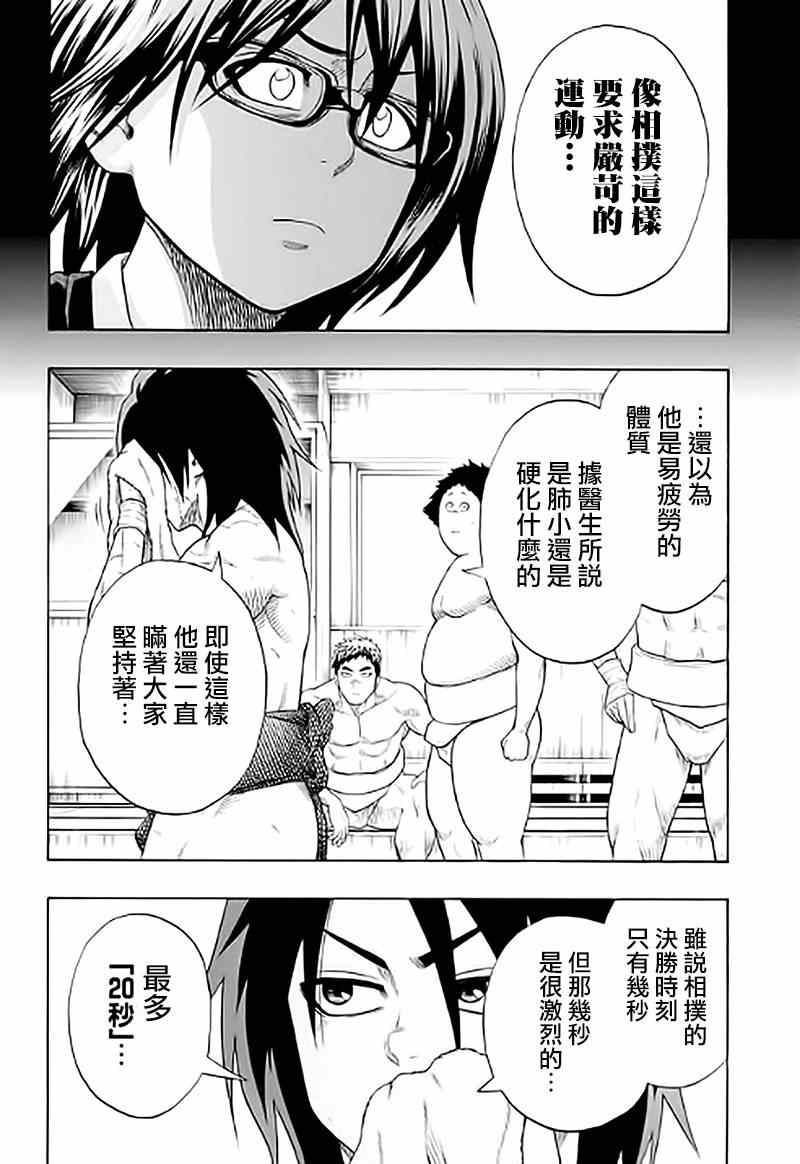 第38话1