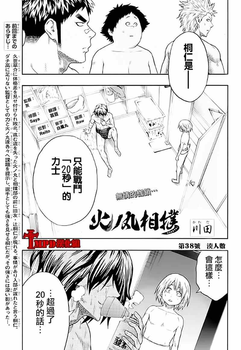 第38话2
