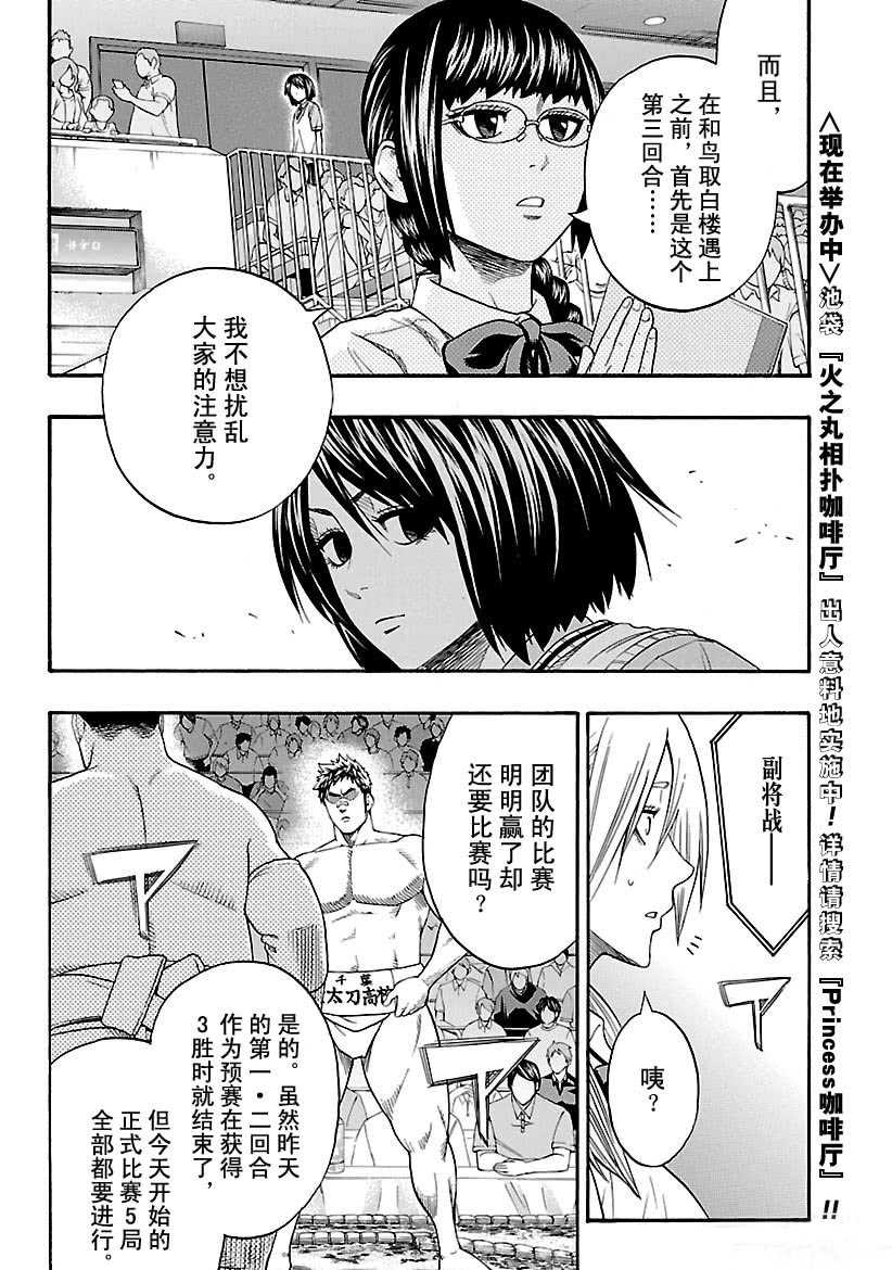 第107话试看版1