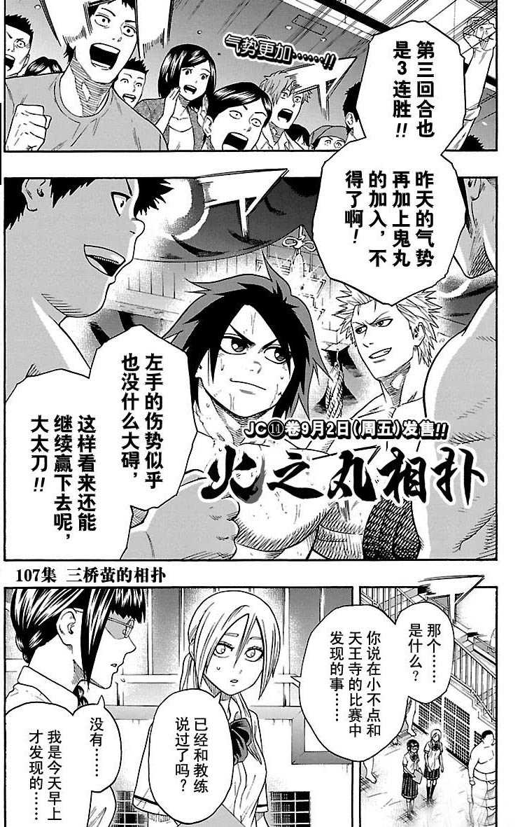 第107话试看版0